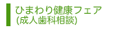 Ђ܂茒NtFA