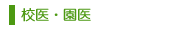 gakkou