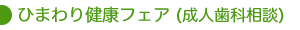 Ђ܂茒NtFA